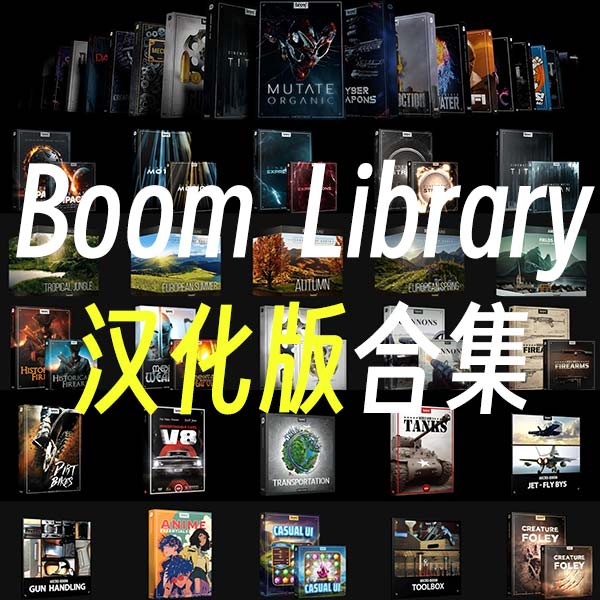 boom合集.jpg